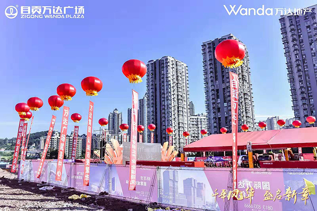 万众瞩目 载誉起航--2019年自贡万达广场