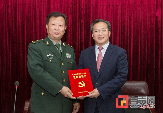 范波任自贡军分区党委第一书记