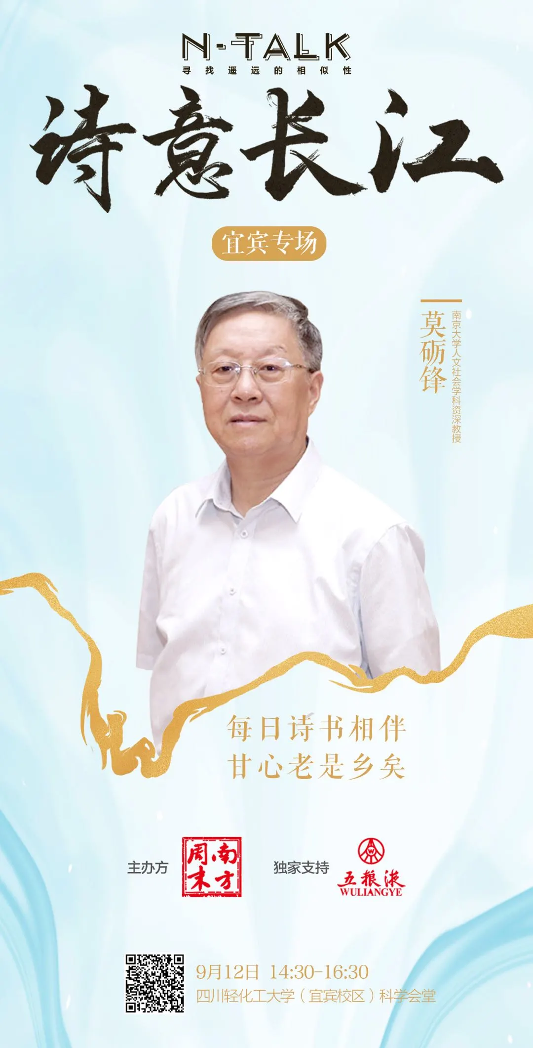 扫码报名，来现场