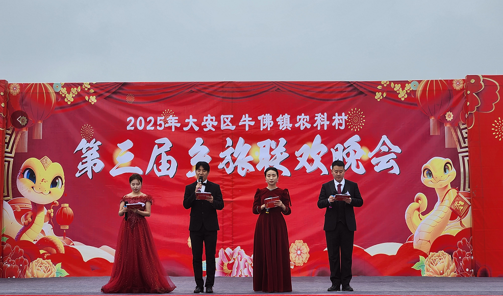 第三届农科“村晚”.jpg