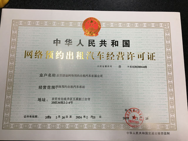 自贡汽车租赁全攻略：自驾出游、商务接待、婚车包车怎么选更划算