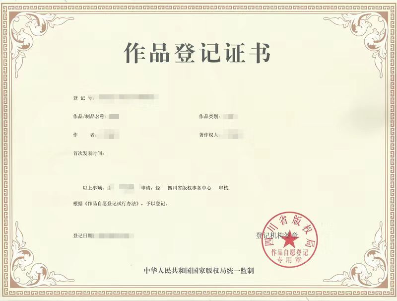 版权保护新常态——浙江版权局新举措